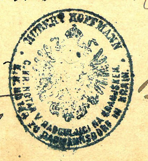 Žig notarja Huberta Hoffmana, 1887 (DAR)